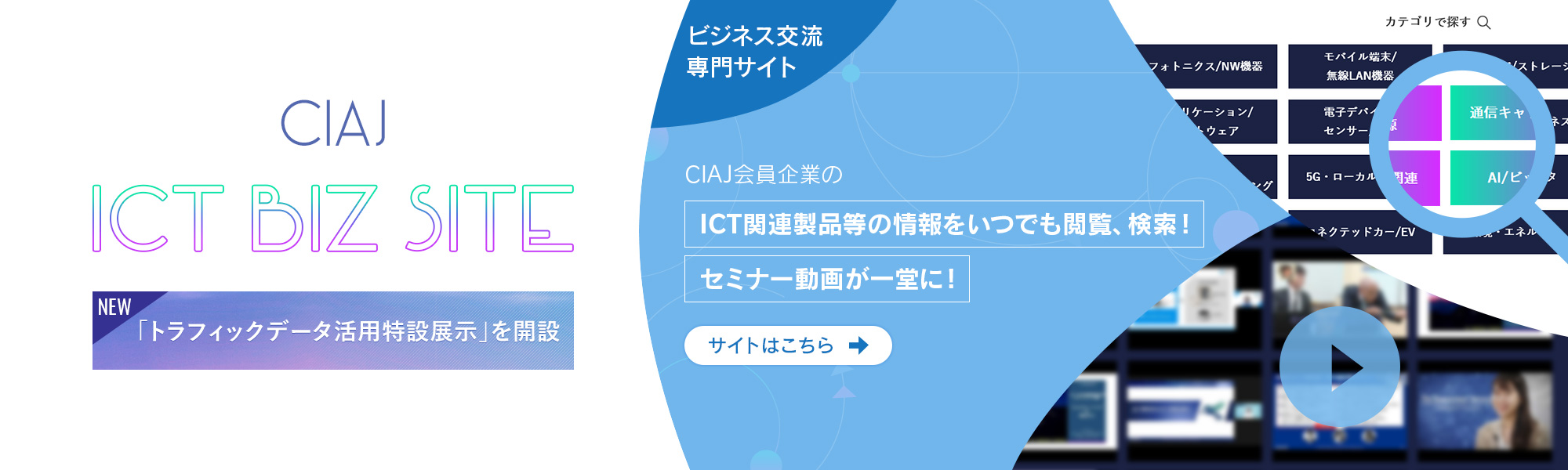 ICT BIZ SITE