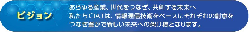 ビジョン