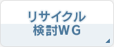 TCNWG